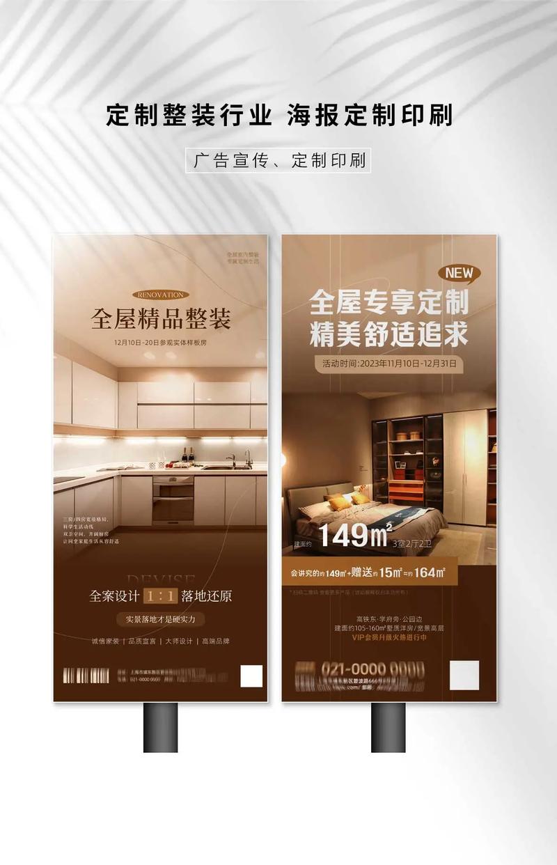 全屋定制家居創意物料設計印刷指南 打造品牌影響力的低成本策略