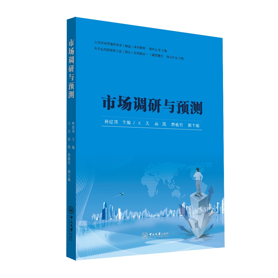市場調(diào)研 洞察需求、預(yù)見趨勢的關(guān)鍵基石